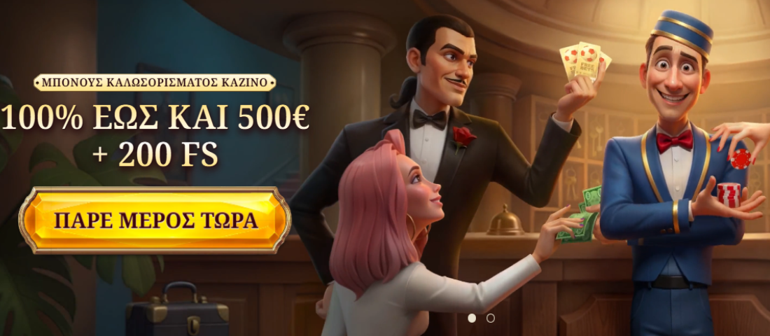 Casoola Casino Πανό καλωσορίσματος