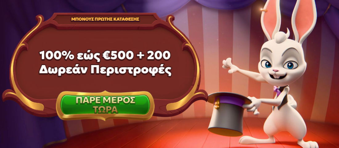 Magius Casino Πανό καλωσορίσματος