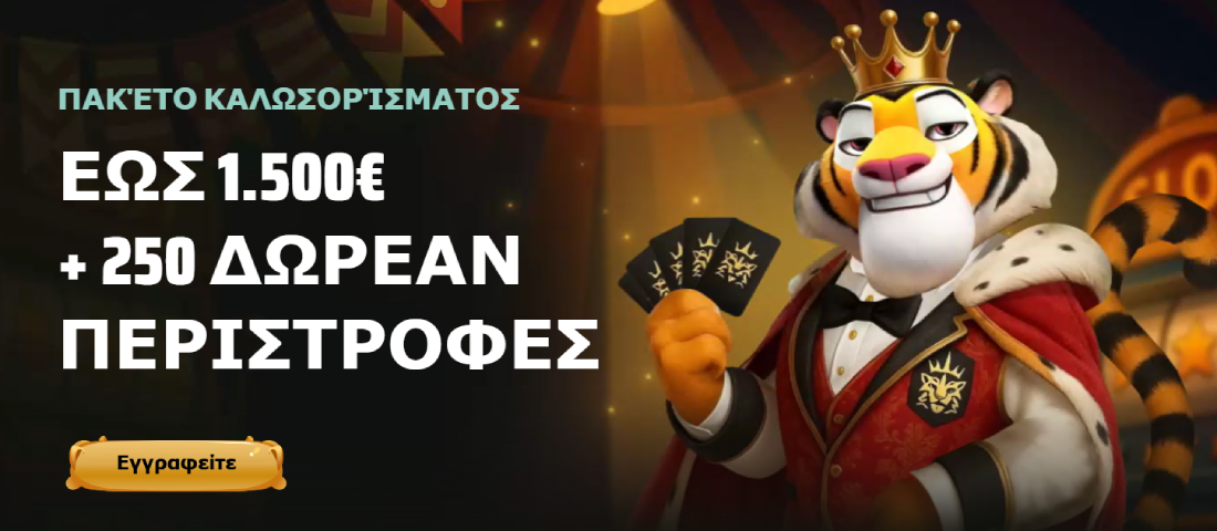 RoyalsTiger Casino Πανό καλωσορίσματος